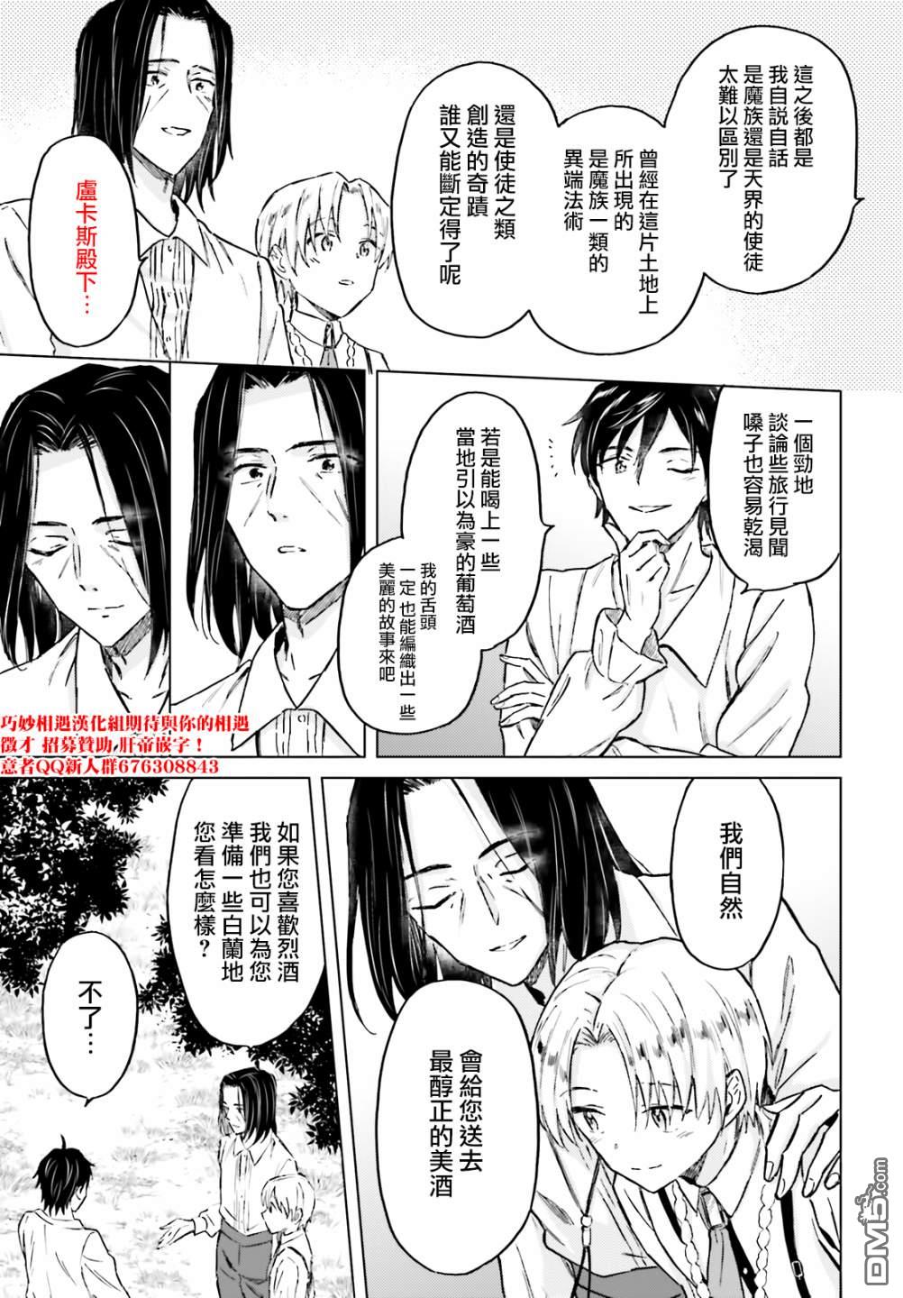 娑婆的「普通」可不简单 第27话 第27页
