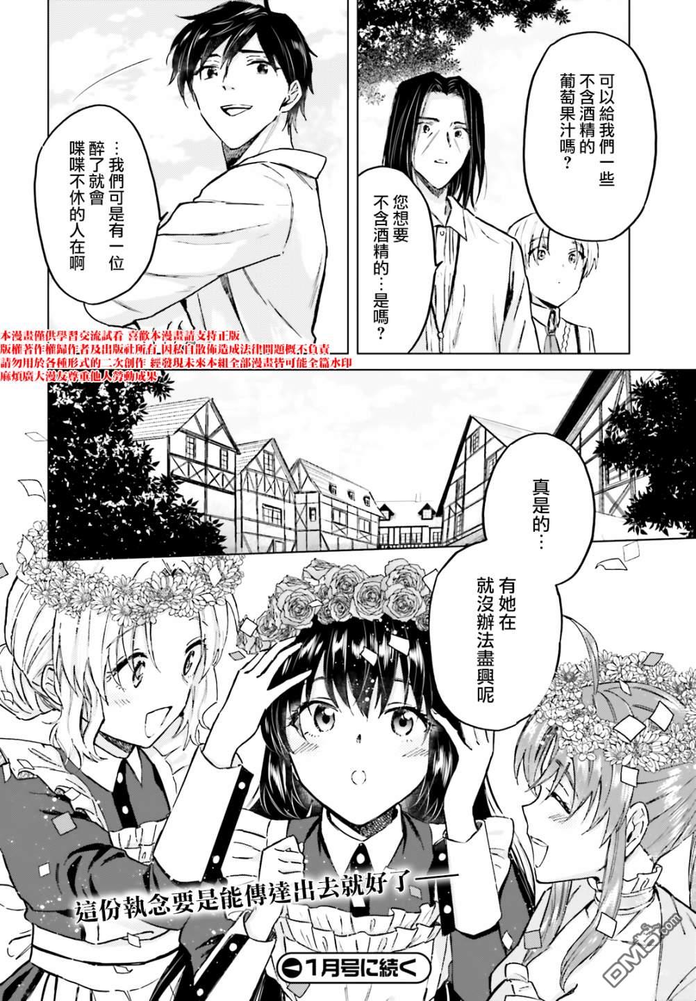 娑婆的「普通」可不简单 第27话 第28页