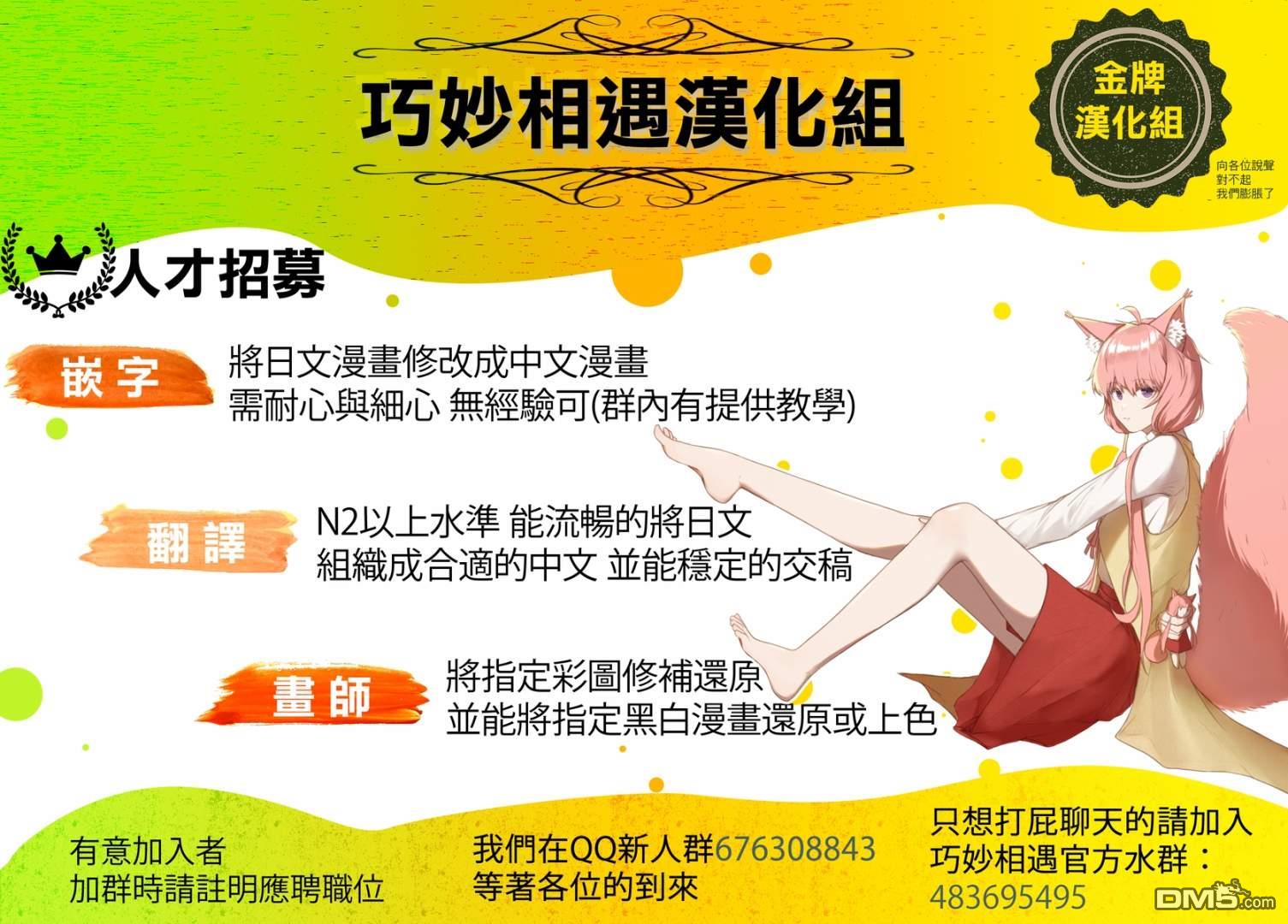 娑婆的「普通」可不简单 第27话 第29页