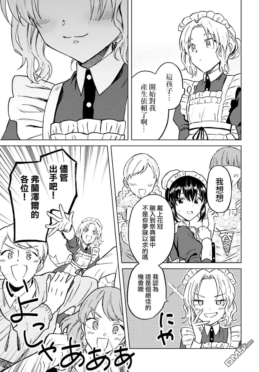 娑婆的「普通」可不简单 第27话 第3页