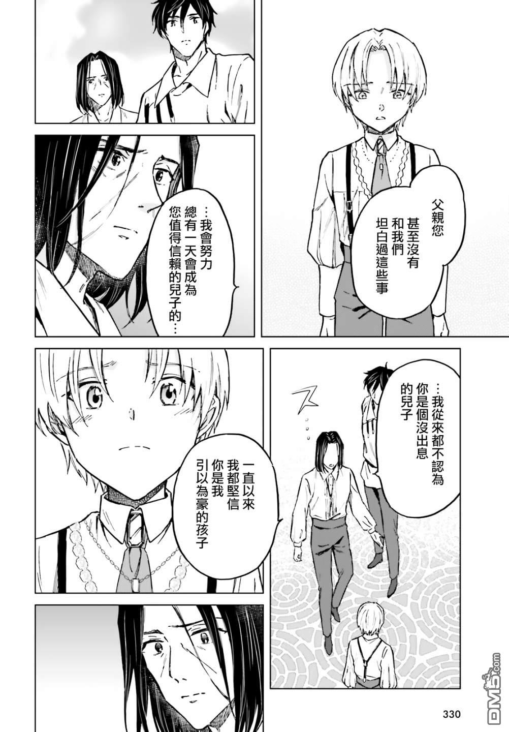 娑婆的「普通」可不简单 第27话 第8页