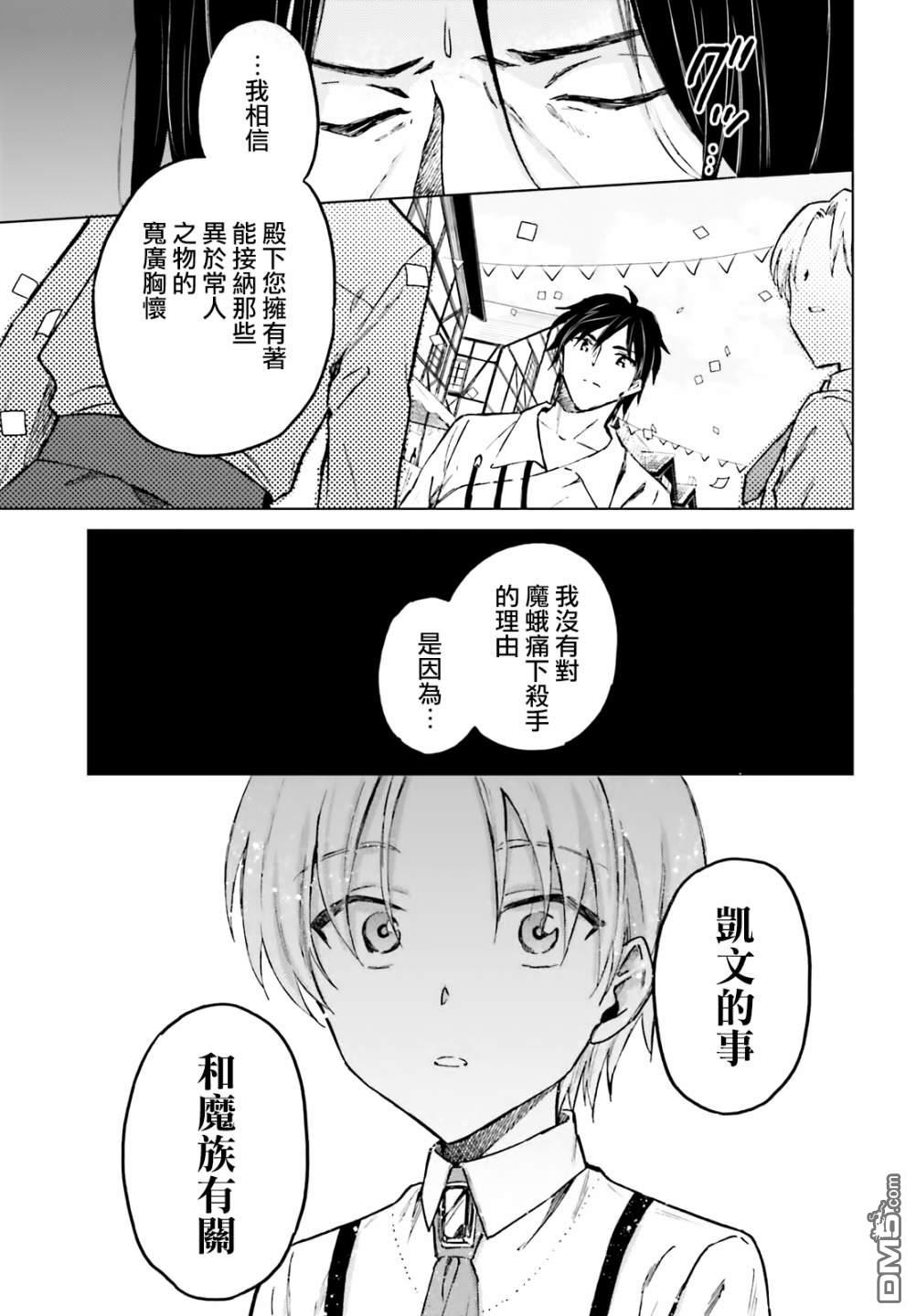 娑婆的「普通」可不简单 第27话 第9页