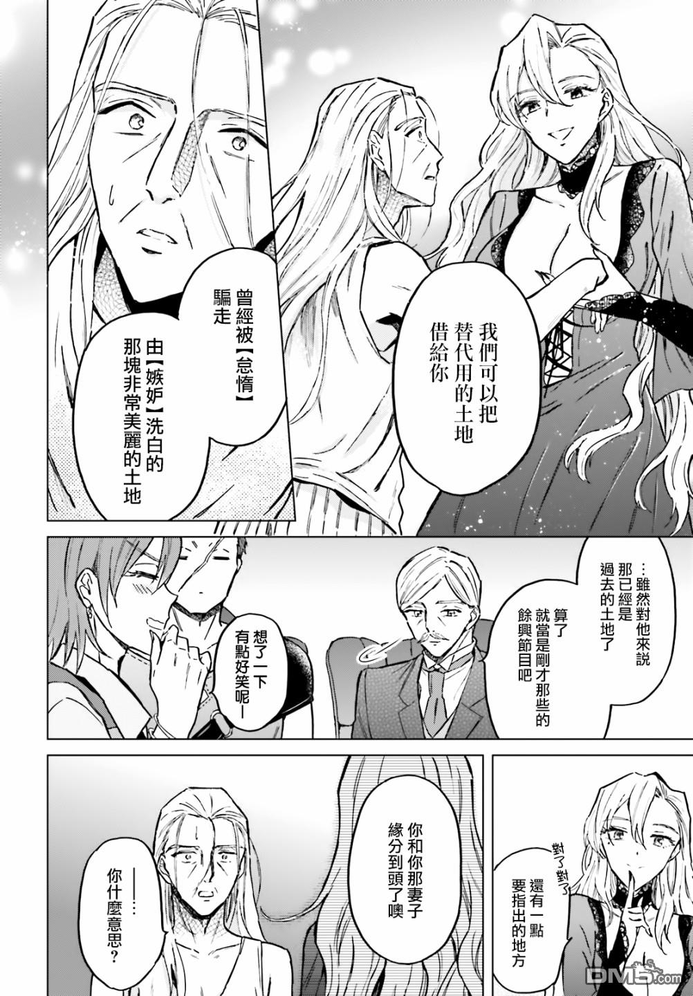 娑婆的「普通」可不简单 第28话 第10页