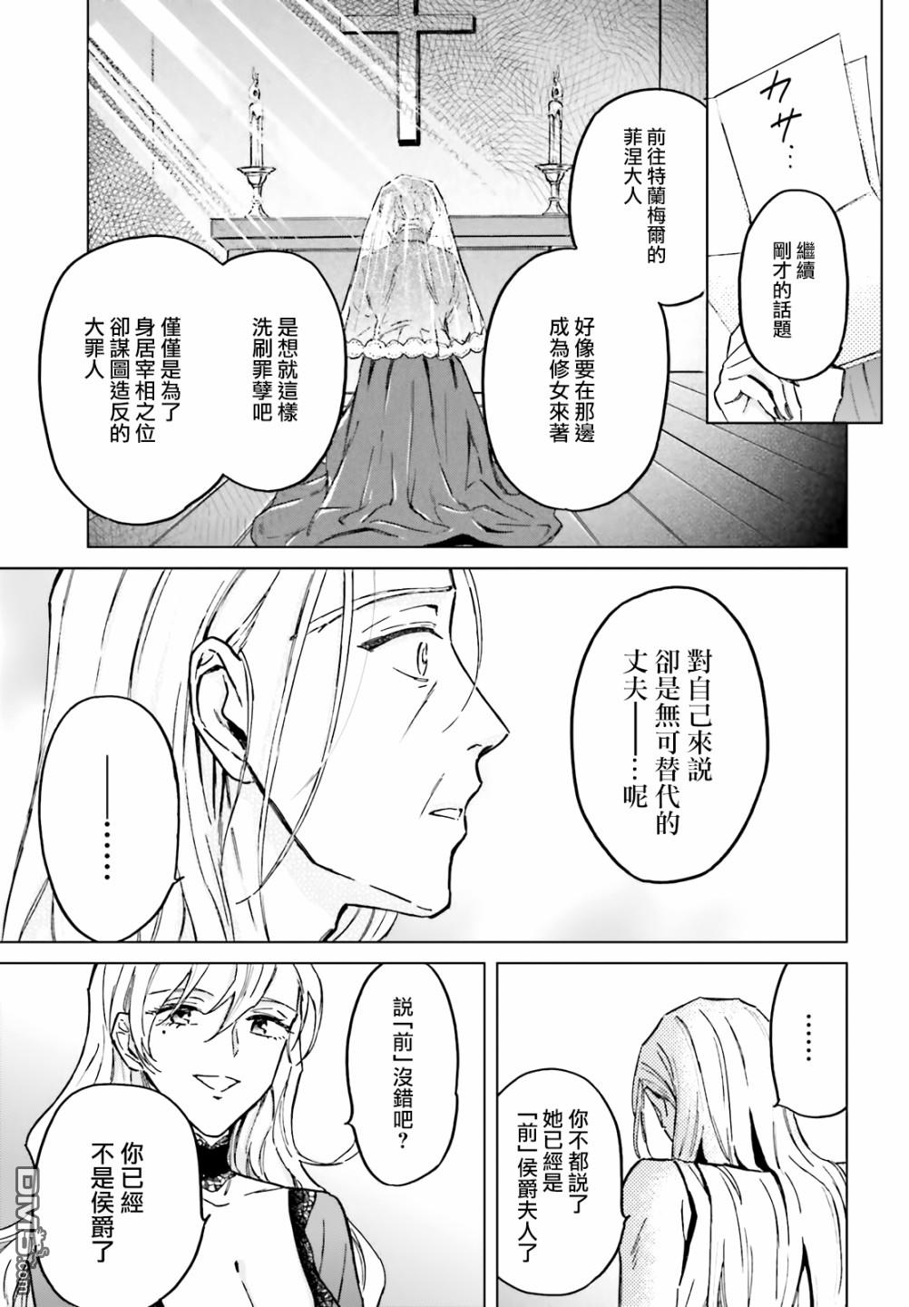 娑婆的「普通」可不简单 第28话 第11页