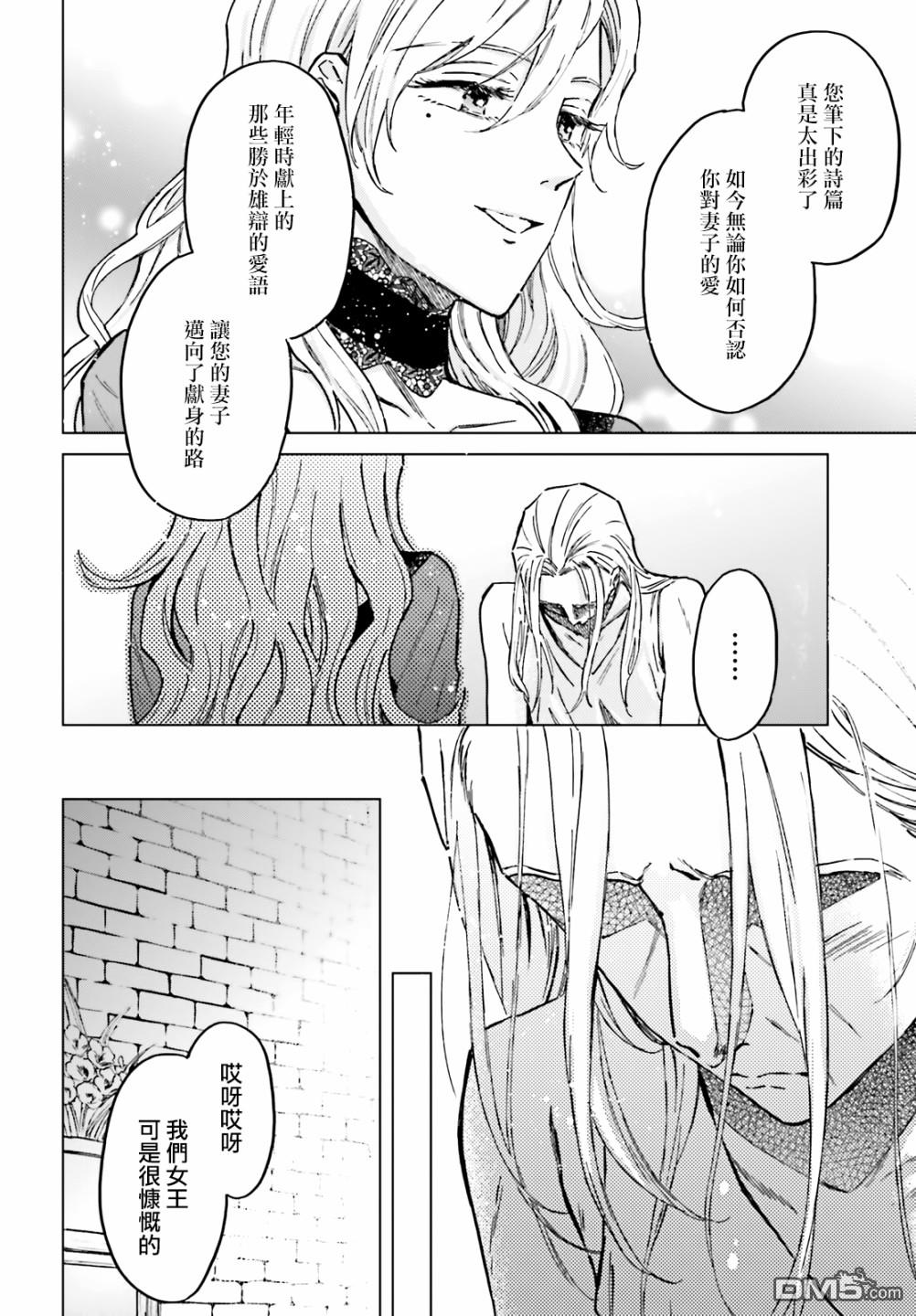 娑婆的「普通」可不简单 第28话 第12页