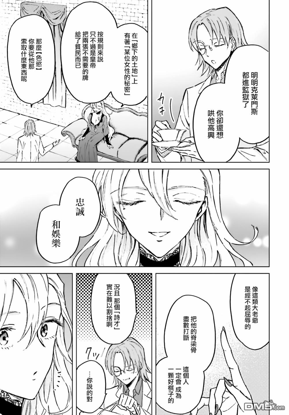 娑婆的「普通」可不简单 第28话 第13页