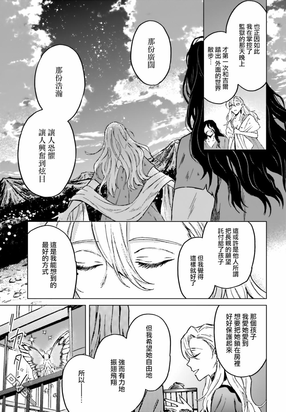 娑婆的「普通」可不简单 第28话 第19页