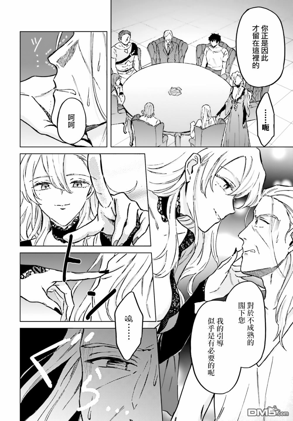 娑婆的「普通」可不简单 第28话 第2页