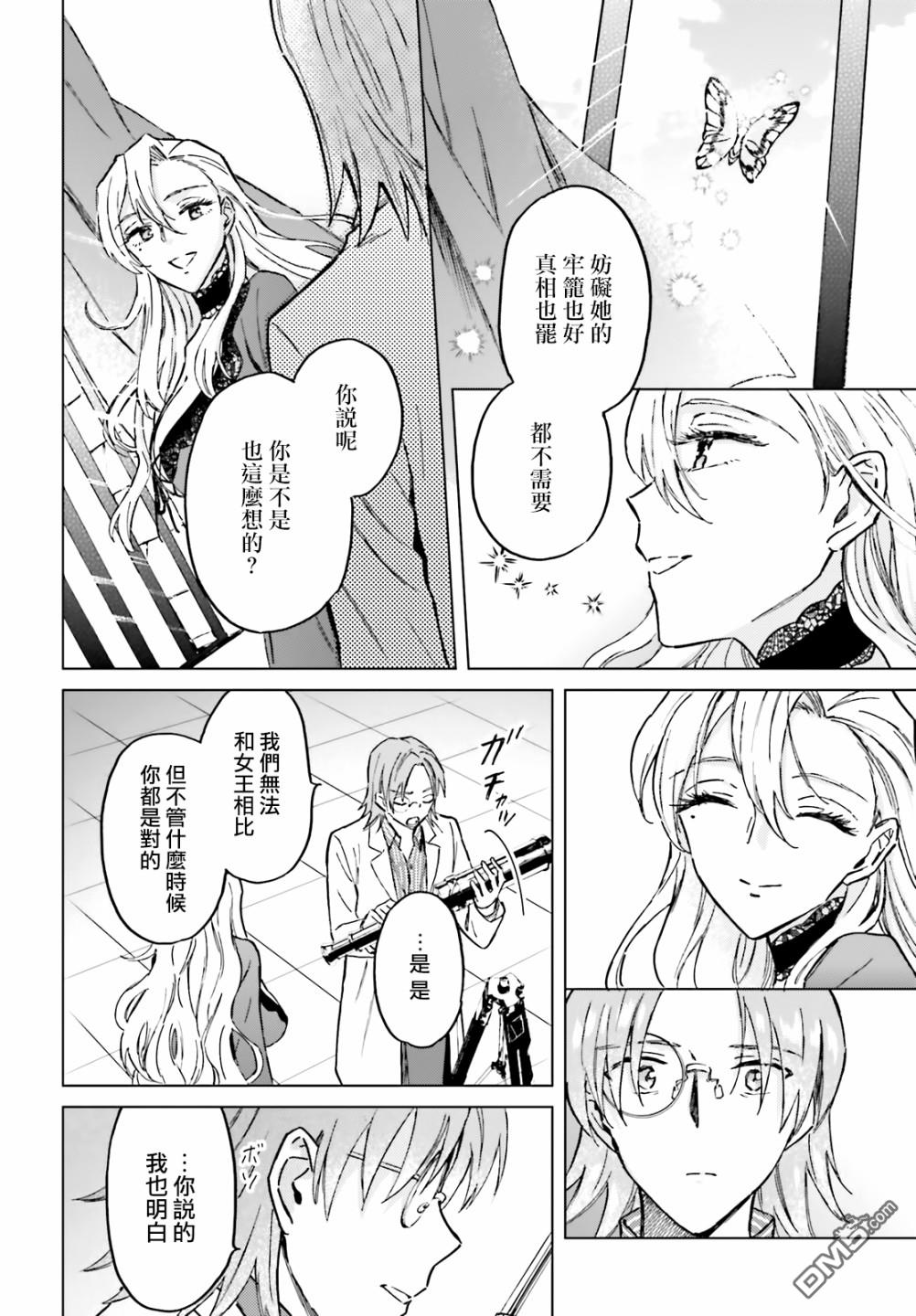 娑婆的「普通」可不简单 第28话 第20页