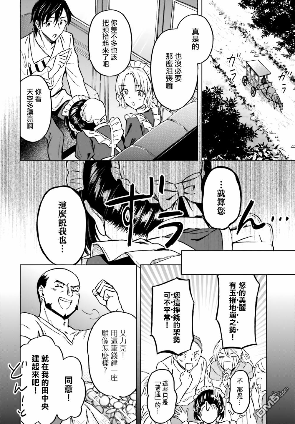 娑婆的「普通」可不简单 第28话 第22页