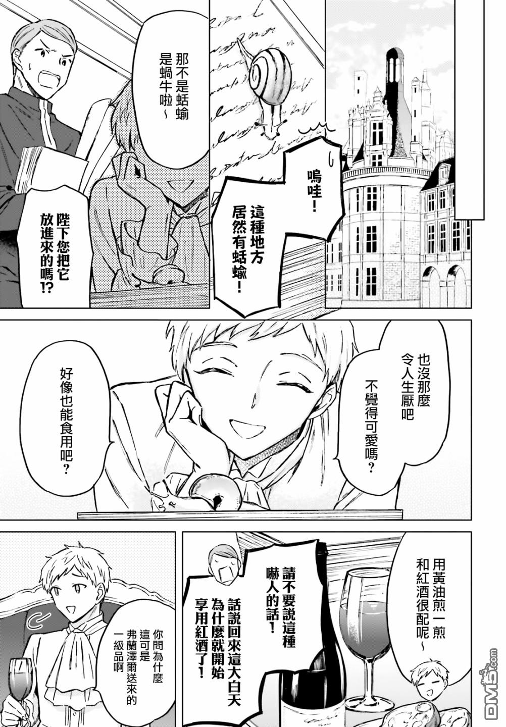 娑婆的「普通」可不简单 第28话 第29页