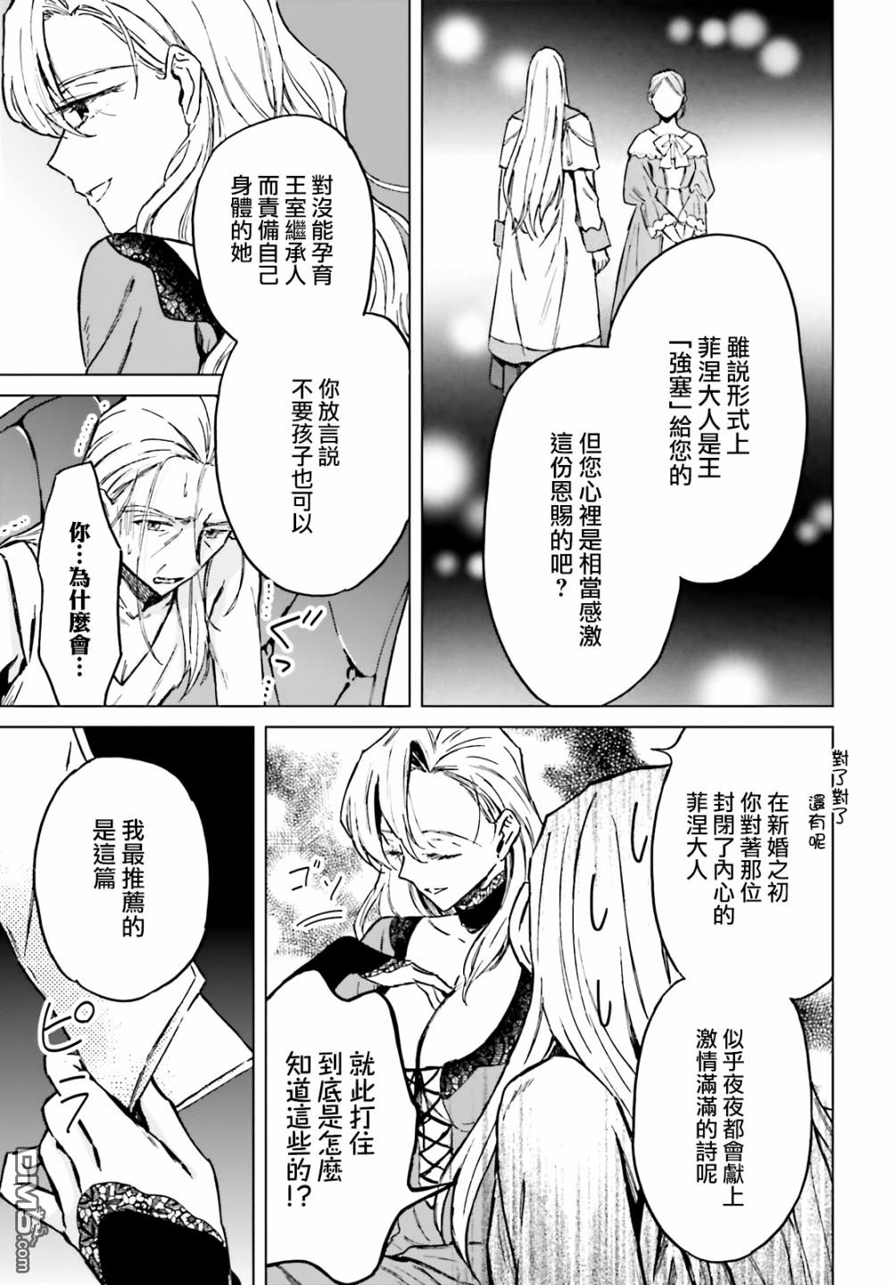 娑婆的「普通」可不简单 第28话 第3页
