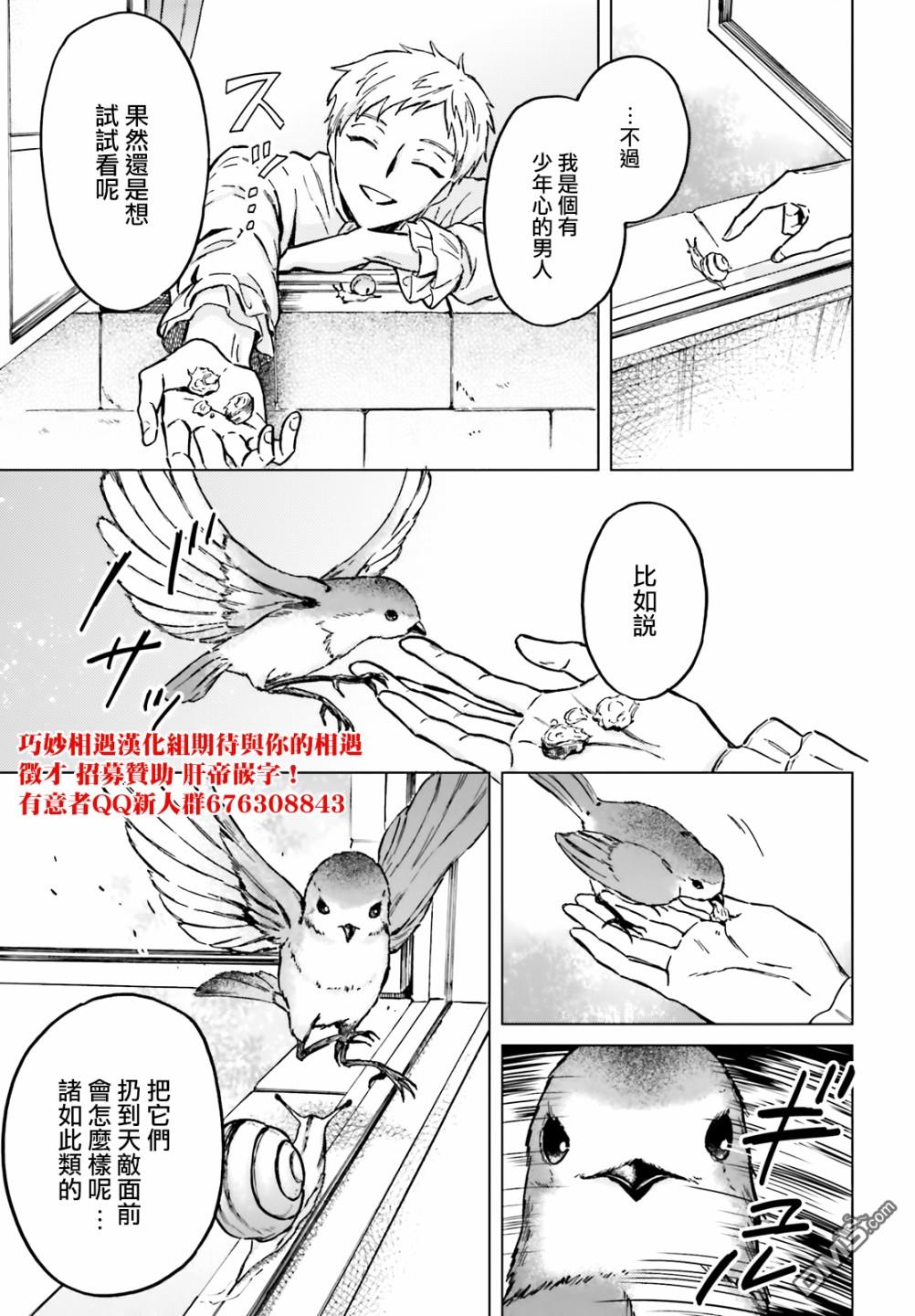 娑婆的「普通」可不简单 第28话 第33页