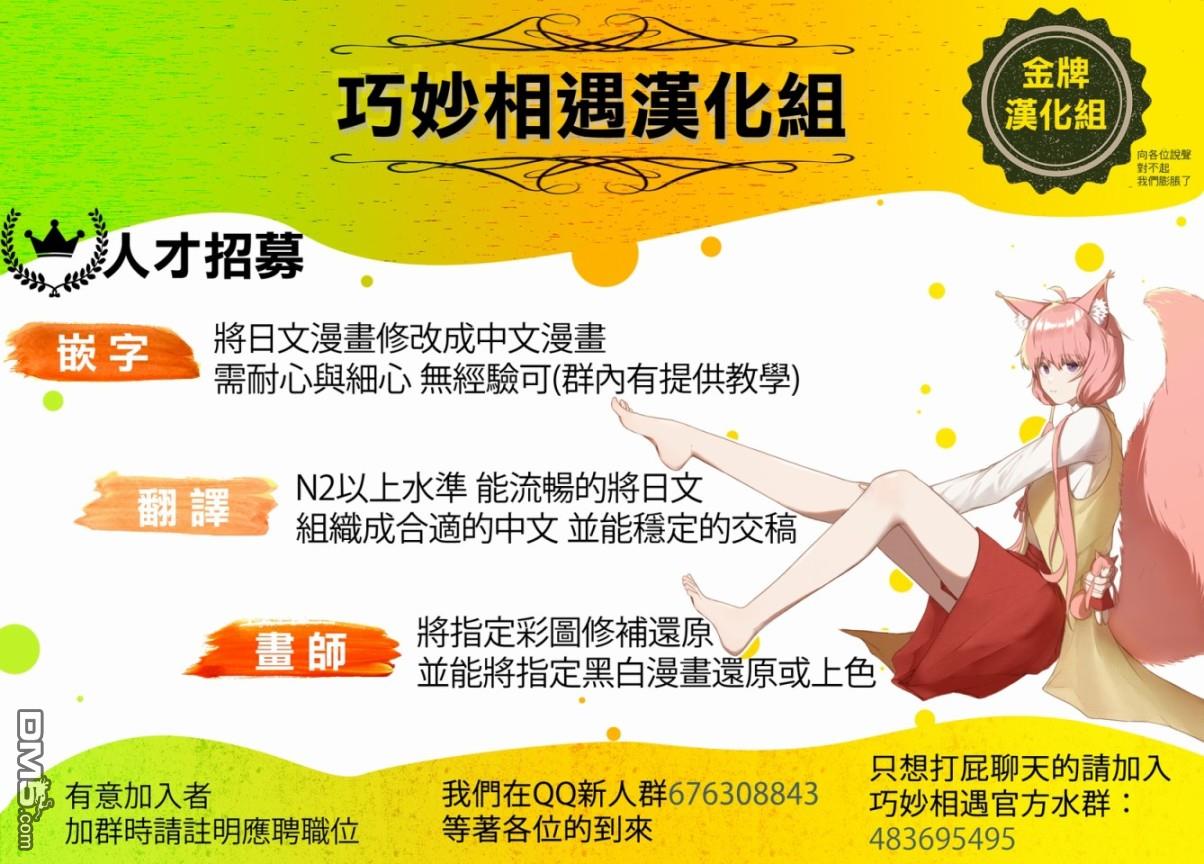 娑婆的「普通」可不简单 第28话 第36页