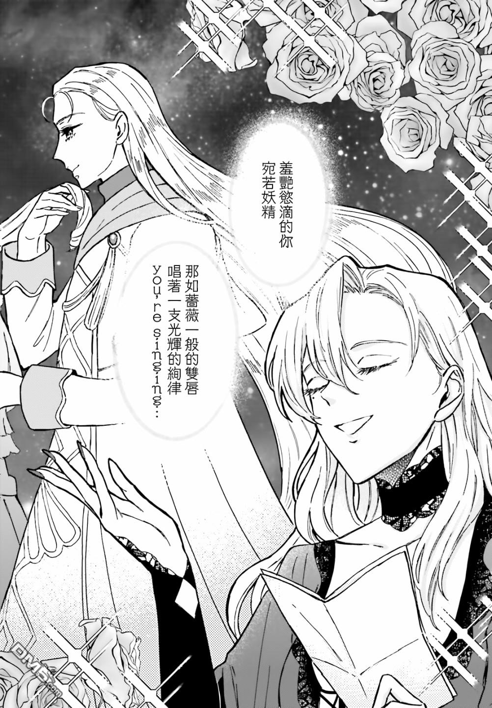 娑婆的「普通」可不简单 第28话 第4页