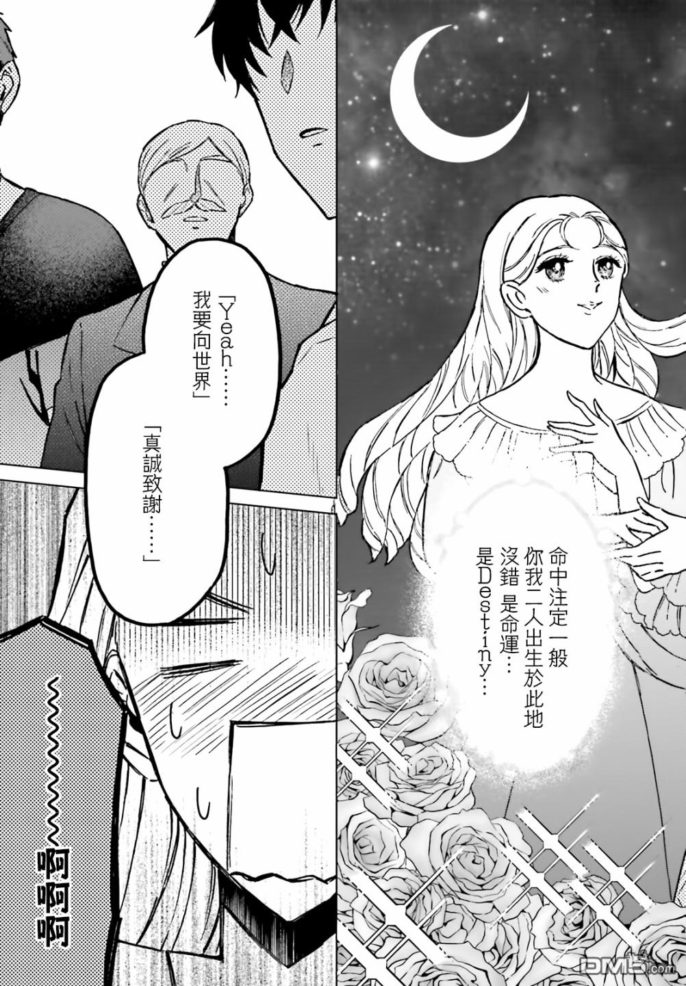 娑婆的「普通」可不简单 第28话 第5页