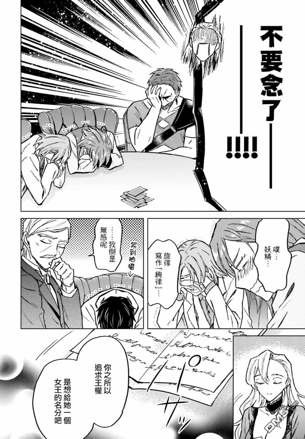 娑婆的「普通」可不简单 第28话 第6页