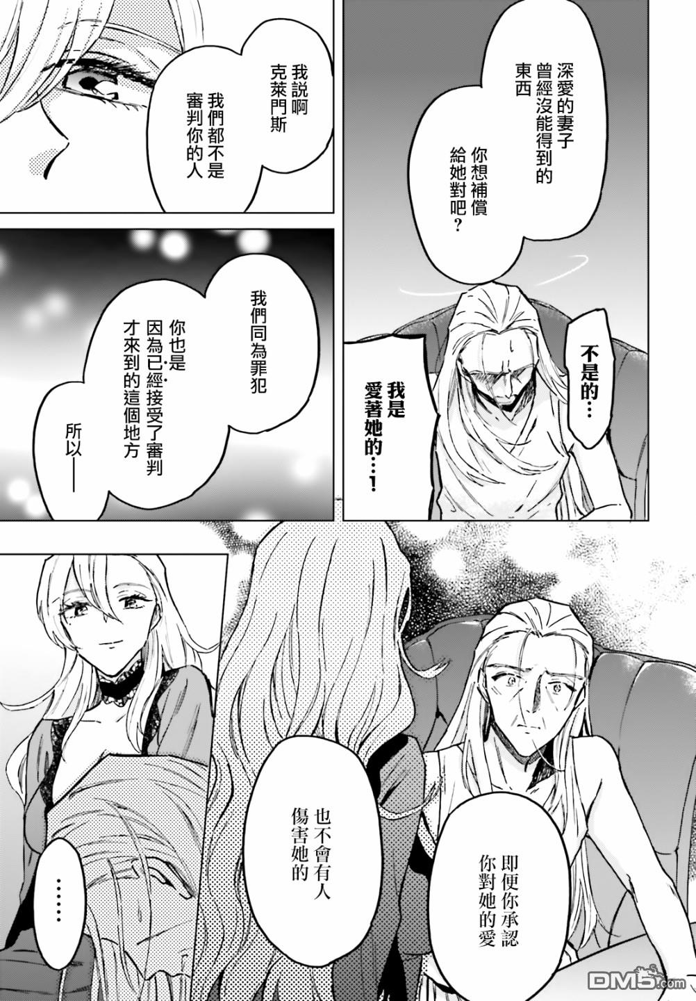 娑婆的「普通」可不简单 第28话 第7页