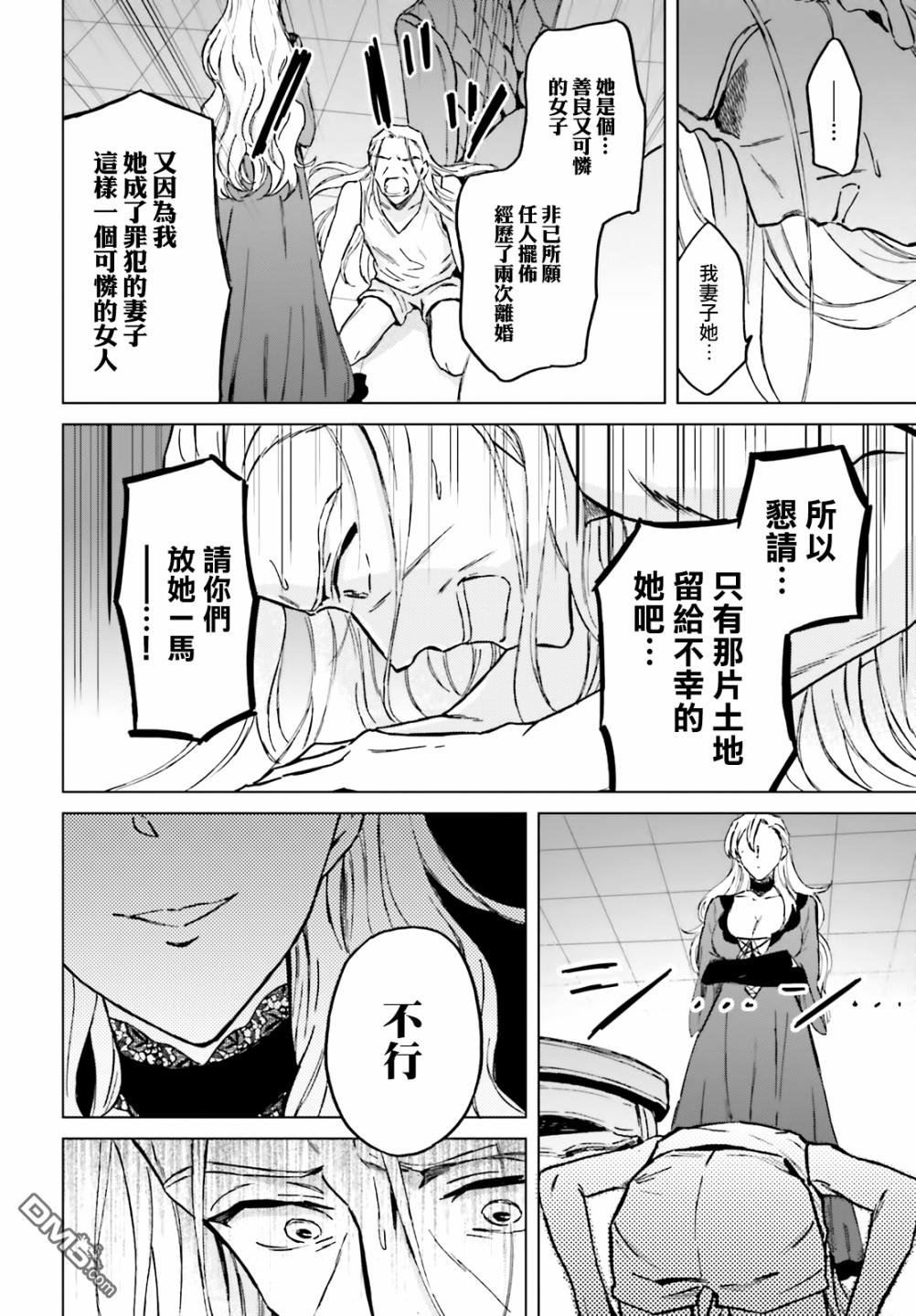 娑婆的「普通」可不简单 第28话 第8页