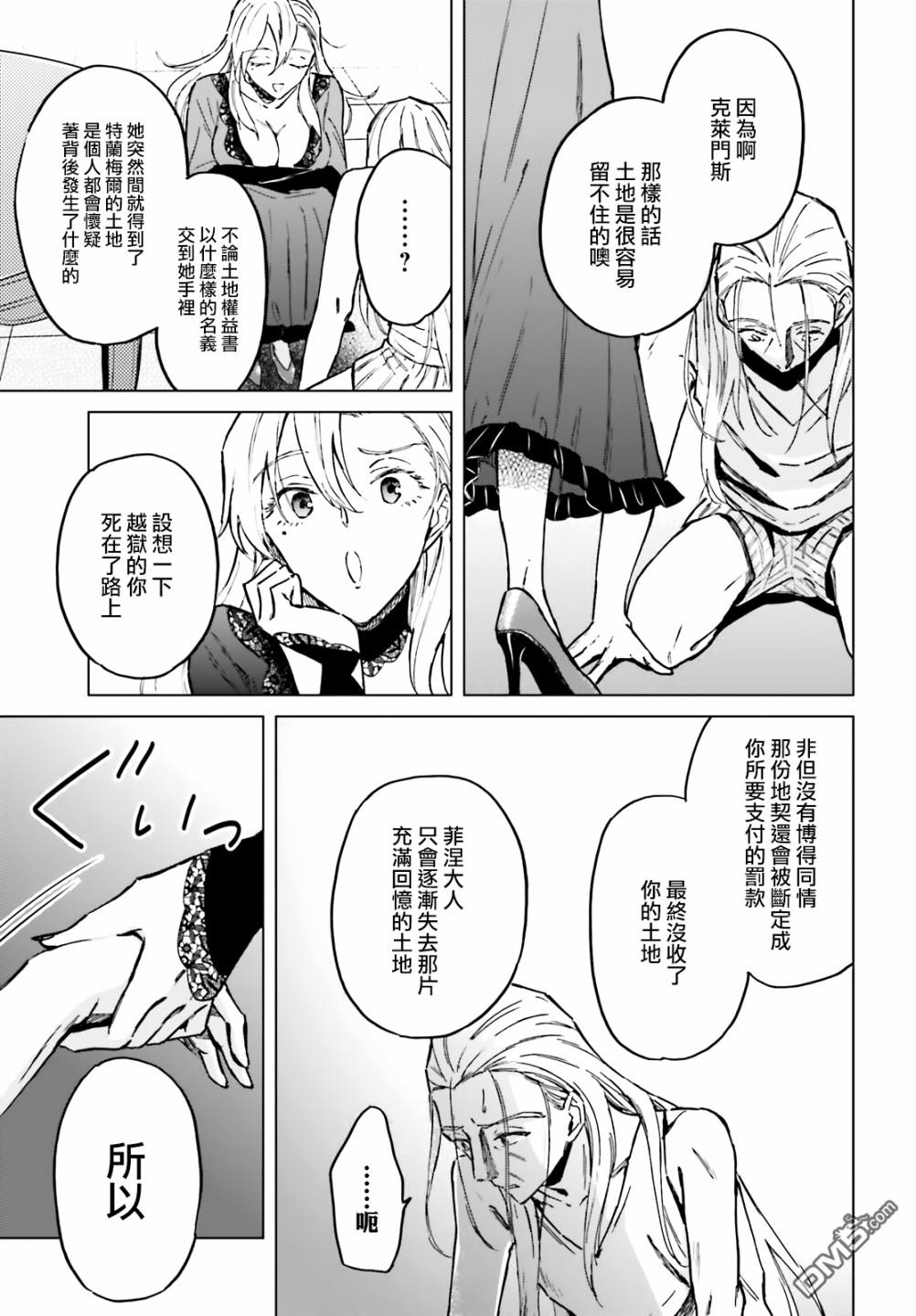娑婆的「普通」可不简单 第28话 第9页