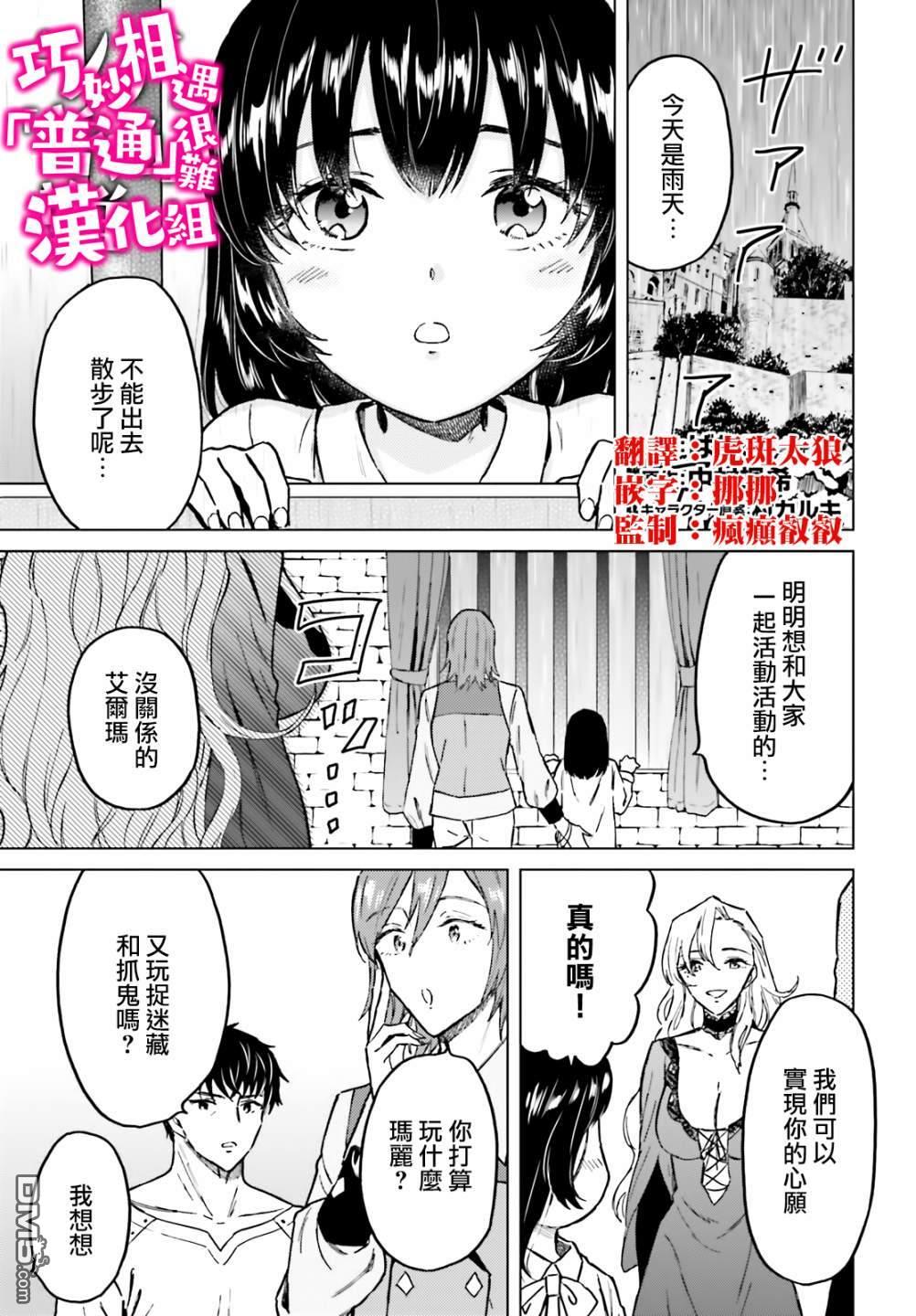 娑婆的「普通」可不简单 第29话 第1页