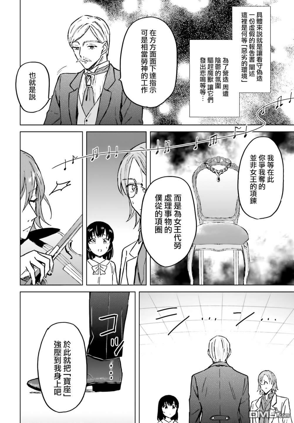 娑婆的「普通」可不简单 第29话 第10页