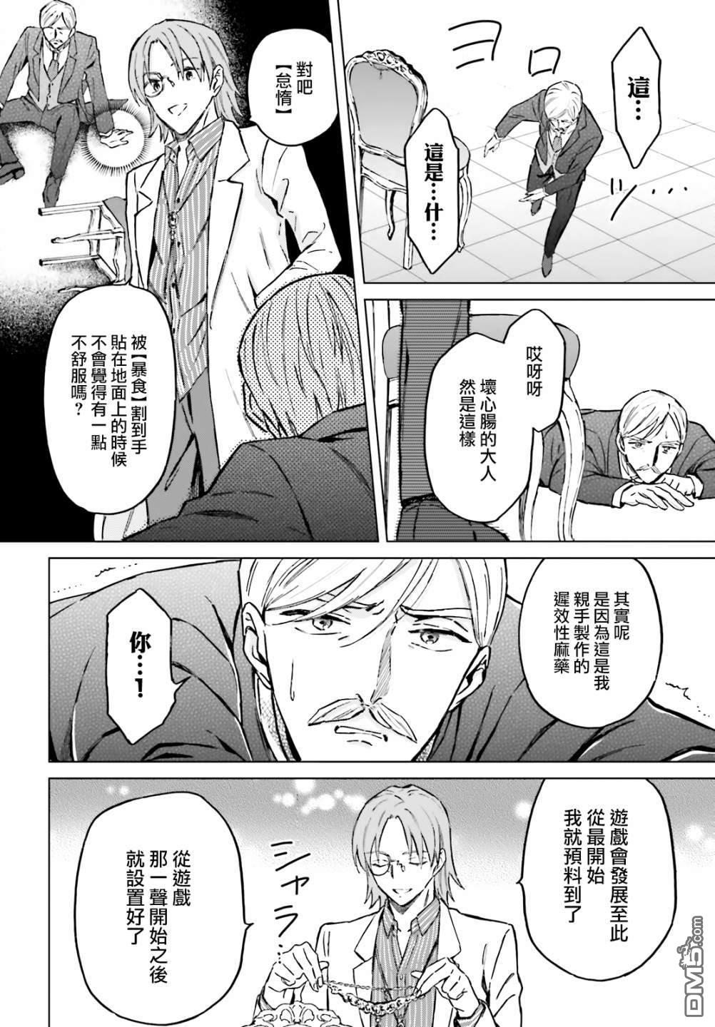 娑婆的「普通」可不简单 第29话 第12页