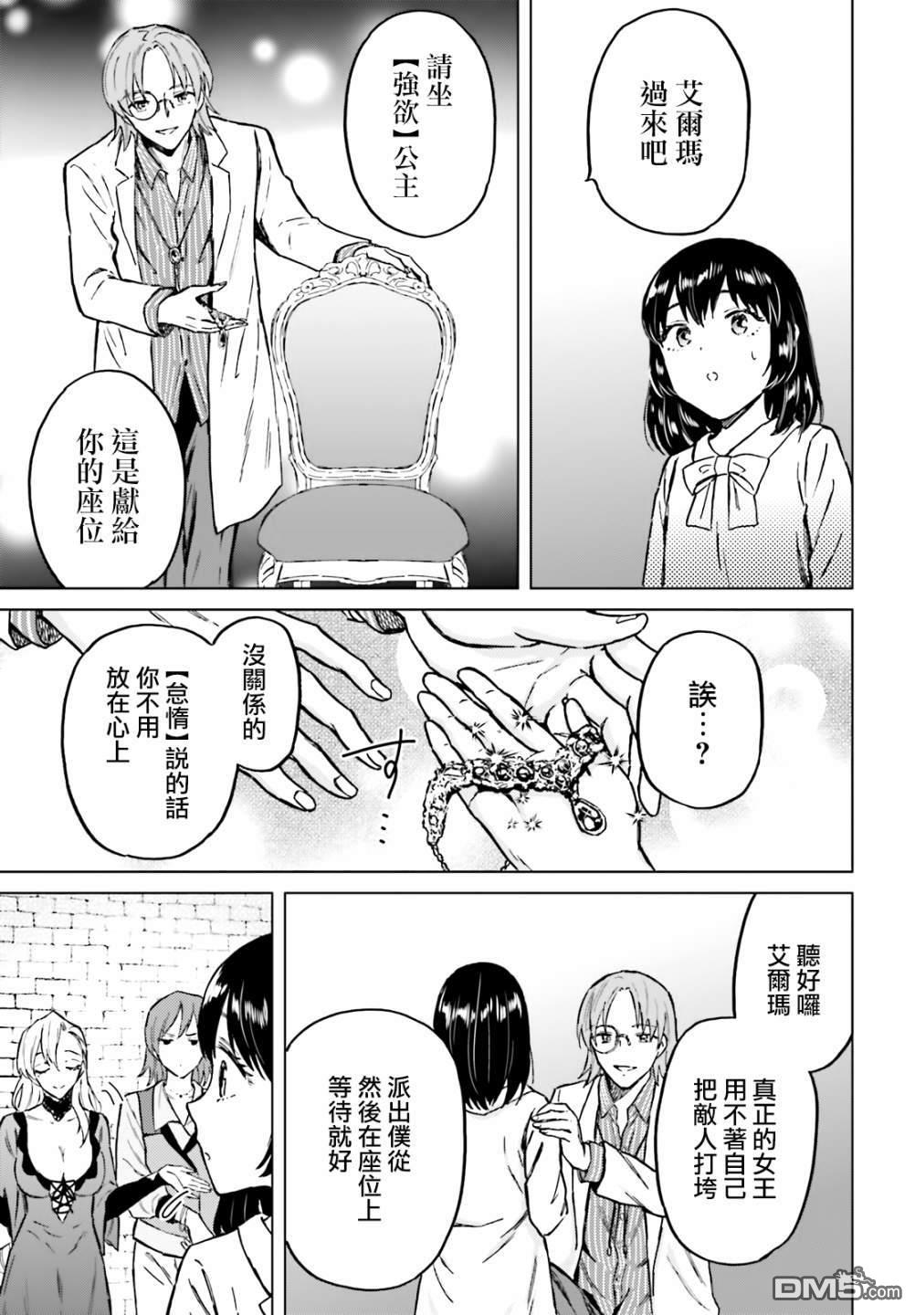 娑婆的「普通」可不简单 第29话 第13页