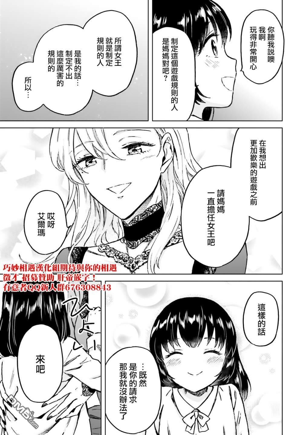 娑婆的「普通」可不简单 第29话 第15页