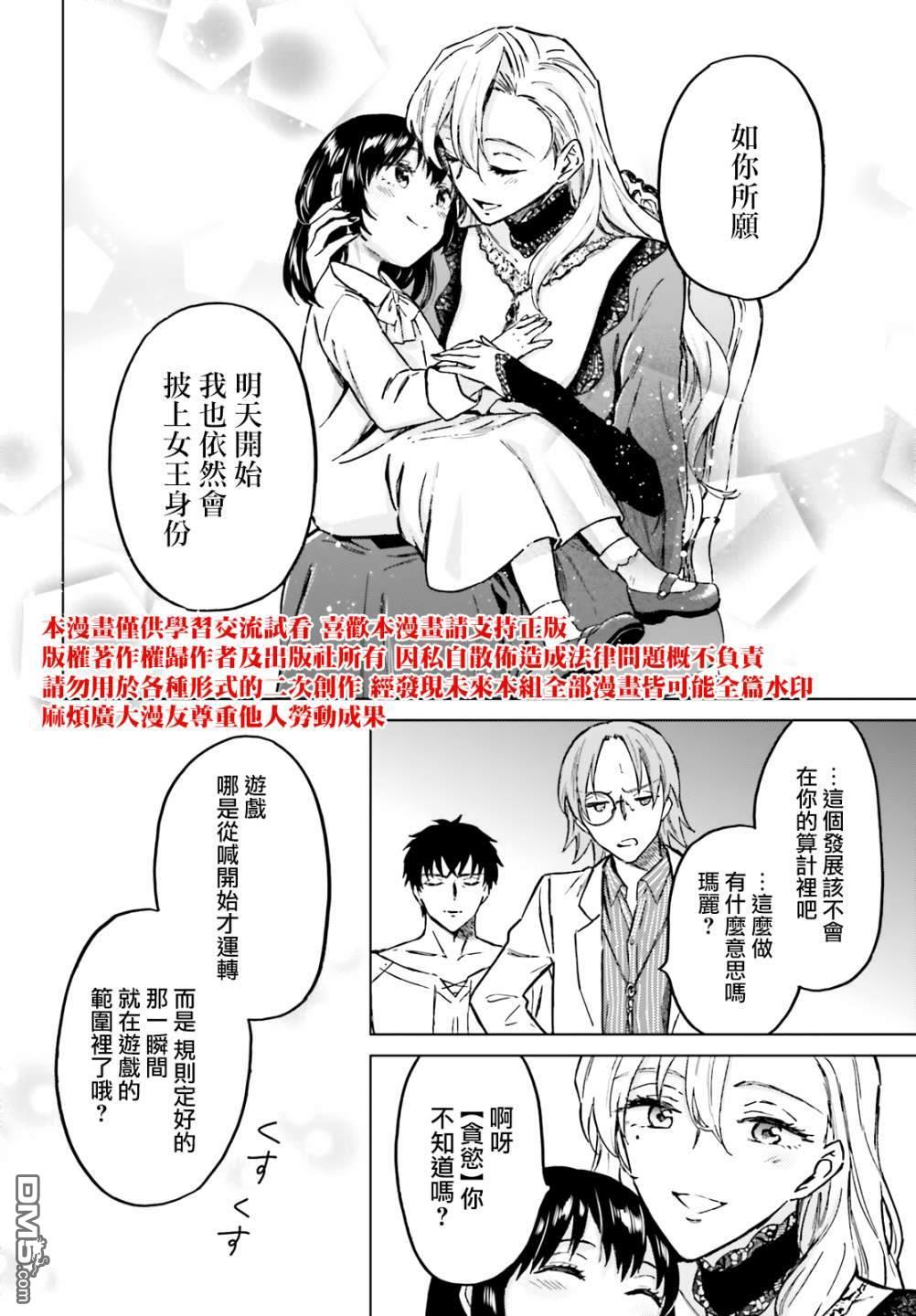 娑婆的「普通」可不简单 第29话 第16页