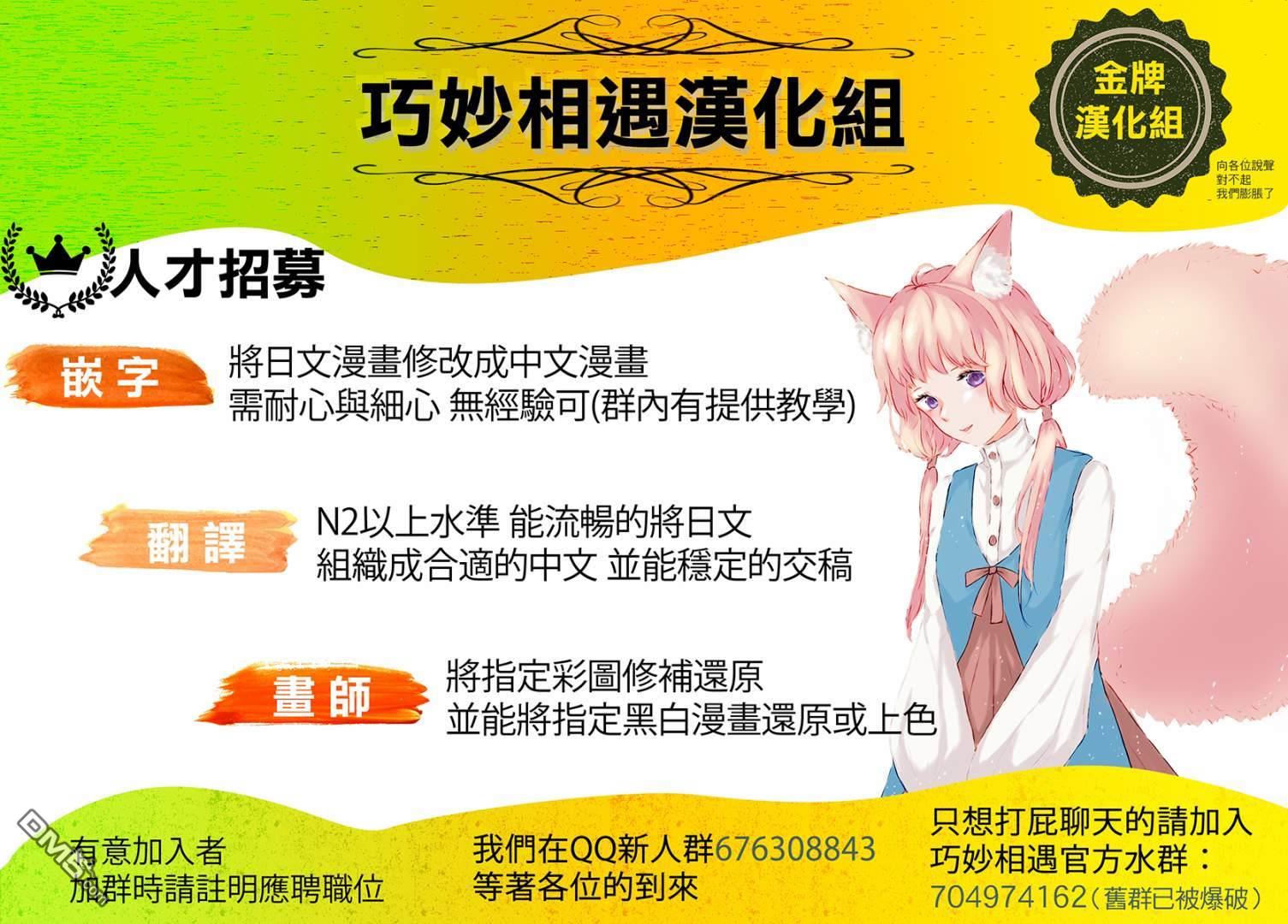娑婆的「普通」可不简单 第29话 第18页
