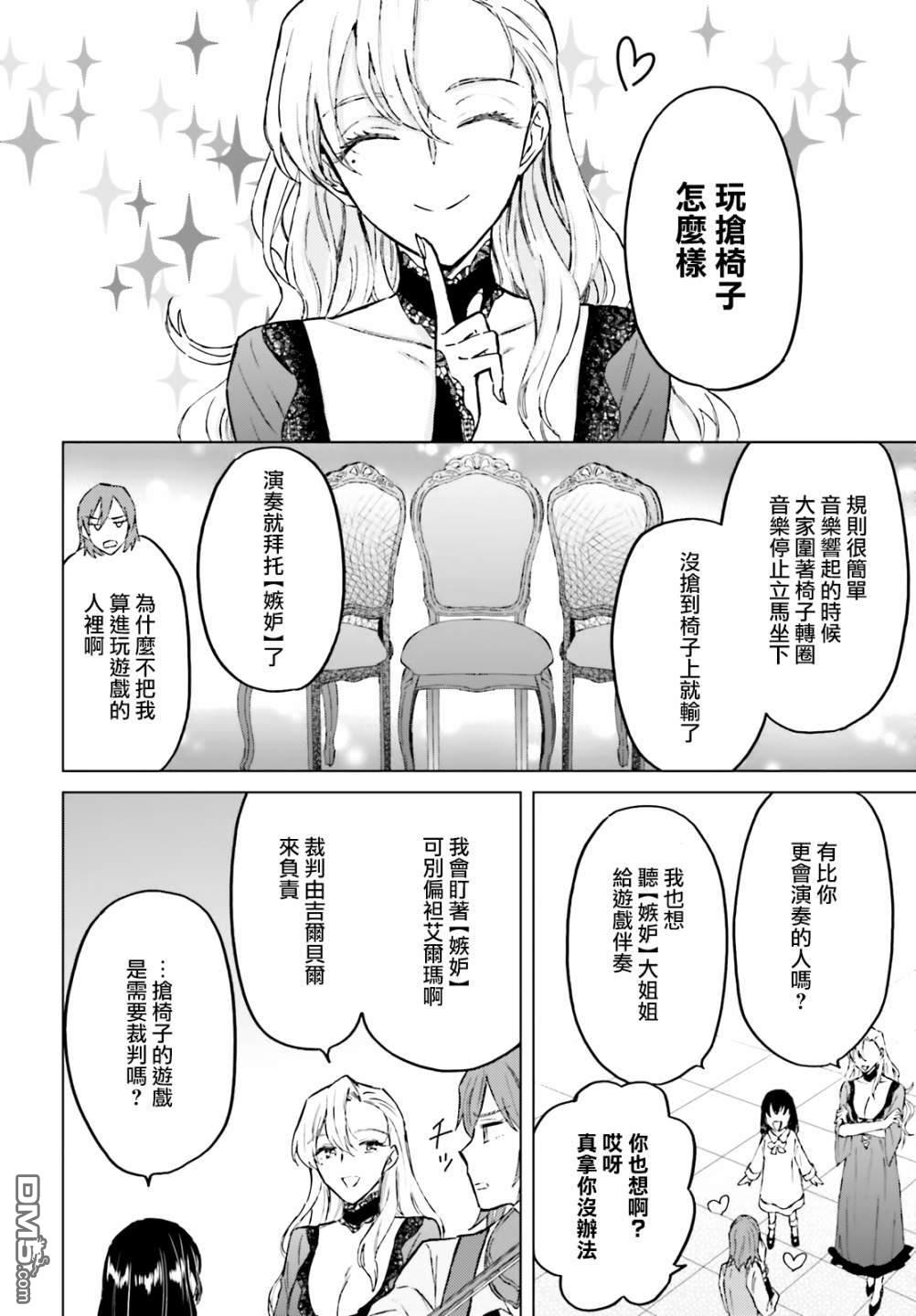 娑婆的「普通」可不简单 第29话 第2页