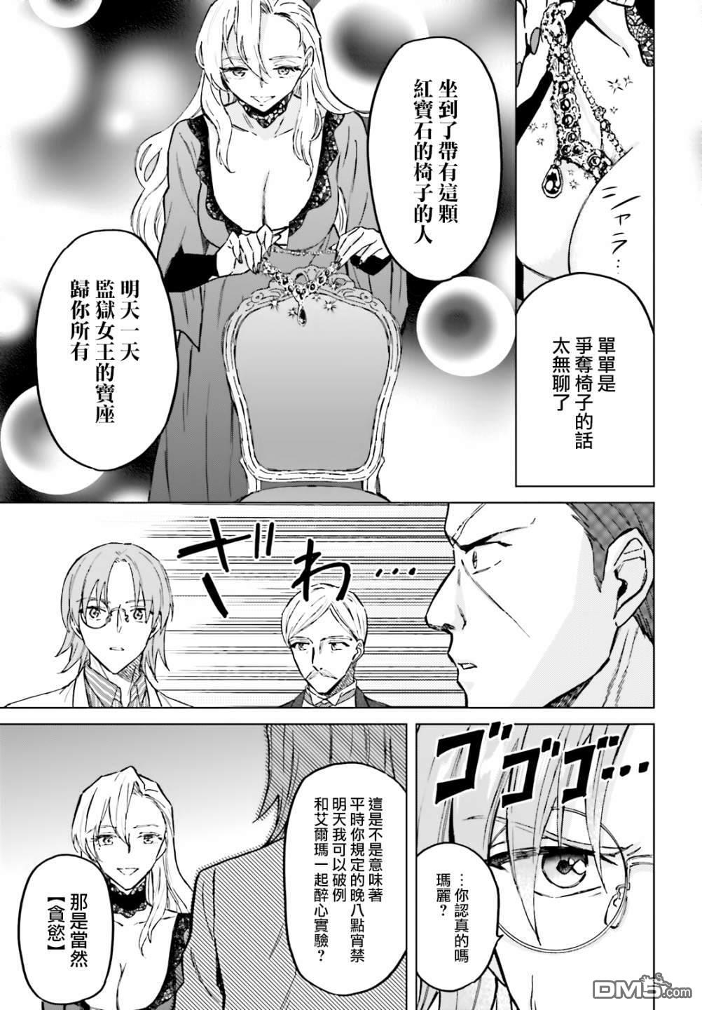 娑婆的「普通」可不简单 第29话 第3页