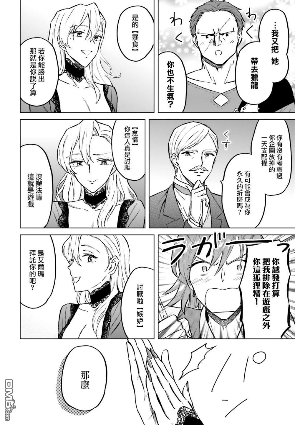 娑婆的「普通」可不简单 第29话 第4页
