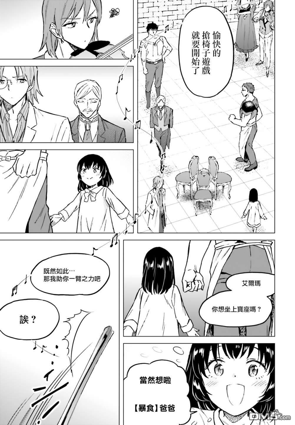 娑婆的「普通」可不简单 第29话 第5页