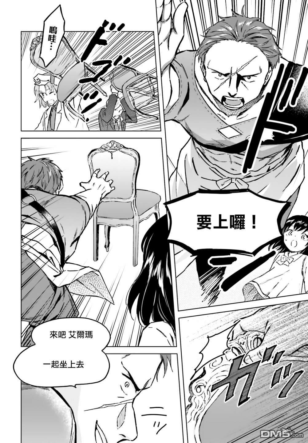 娑婆的「普通」可不简单 第29话 第6页