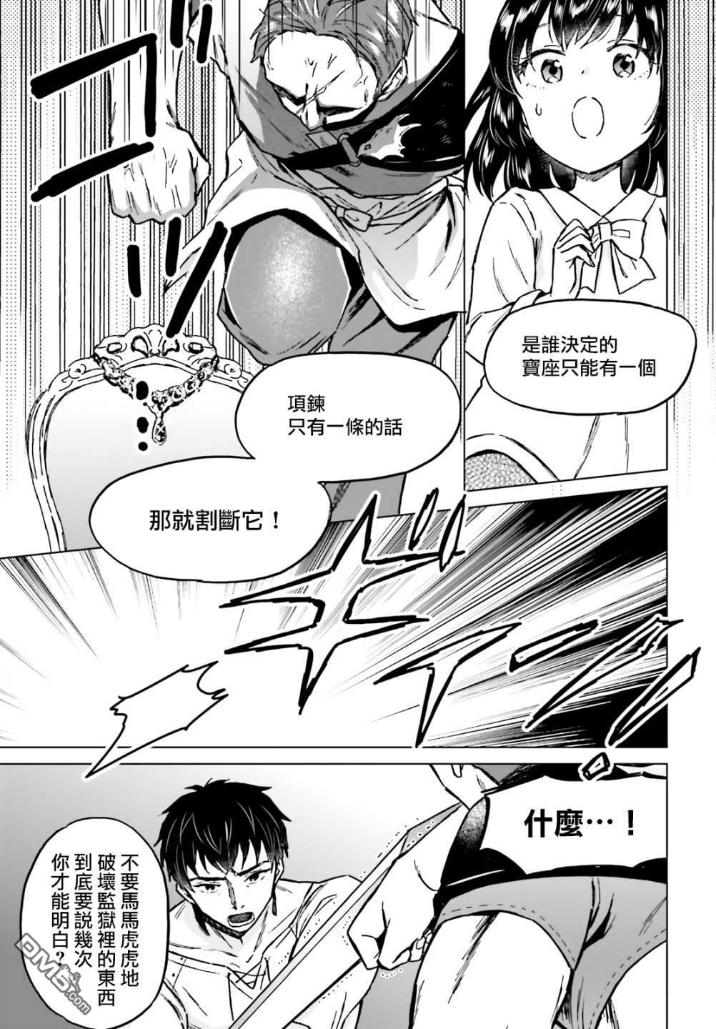 娑婆的「普通」可不简单 第29话 第7页