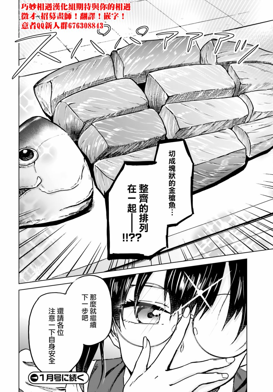 娑婆的「普通」可不简单 第2话 第28页
