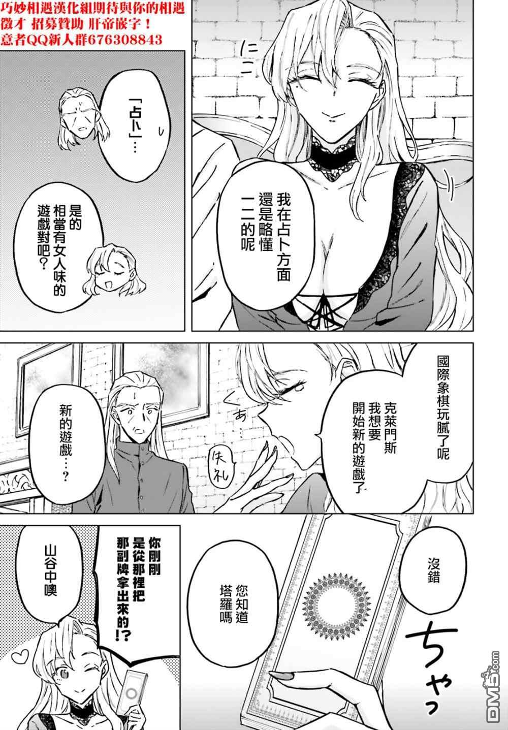 娑婆的「普通」可不简单 第30话 第11页