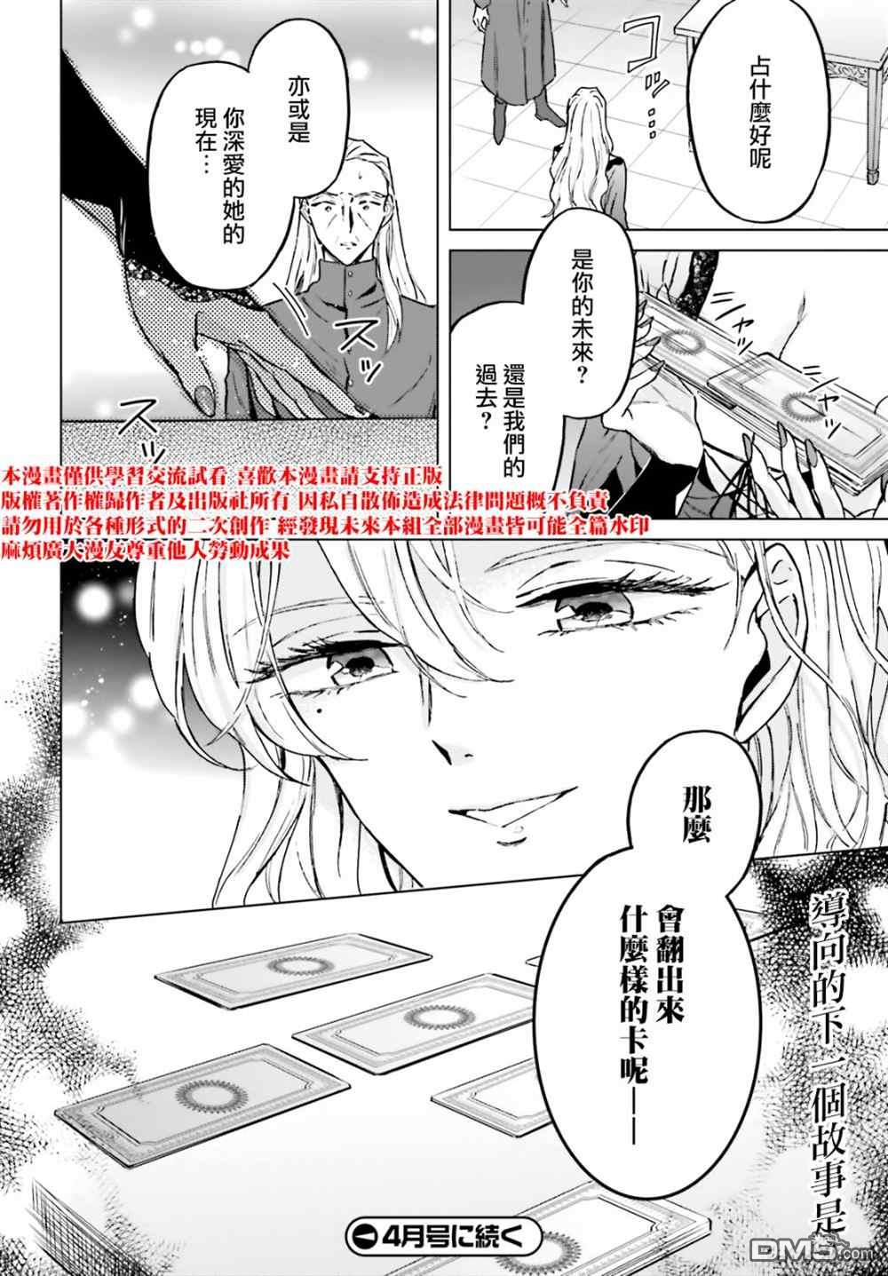 娑婆的「普通」可不简单 第30话 第12页