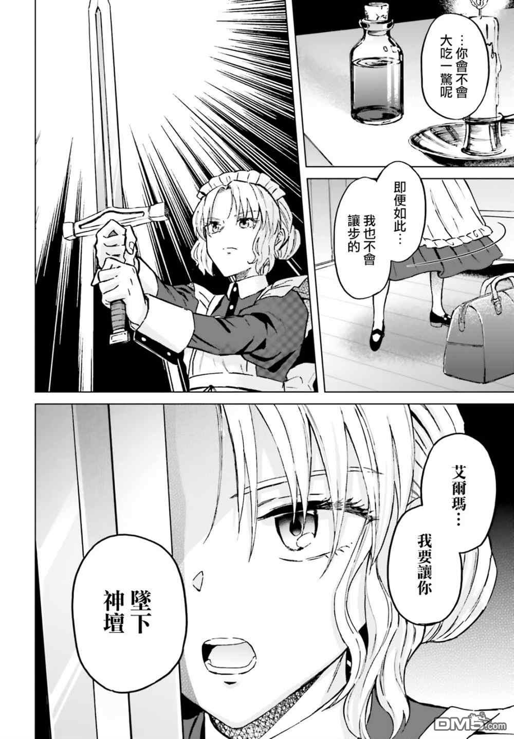 娑婆的「普通」可不简单 第30话 第2页