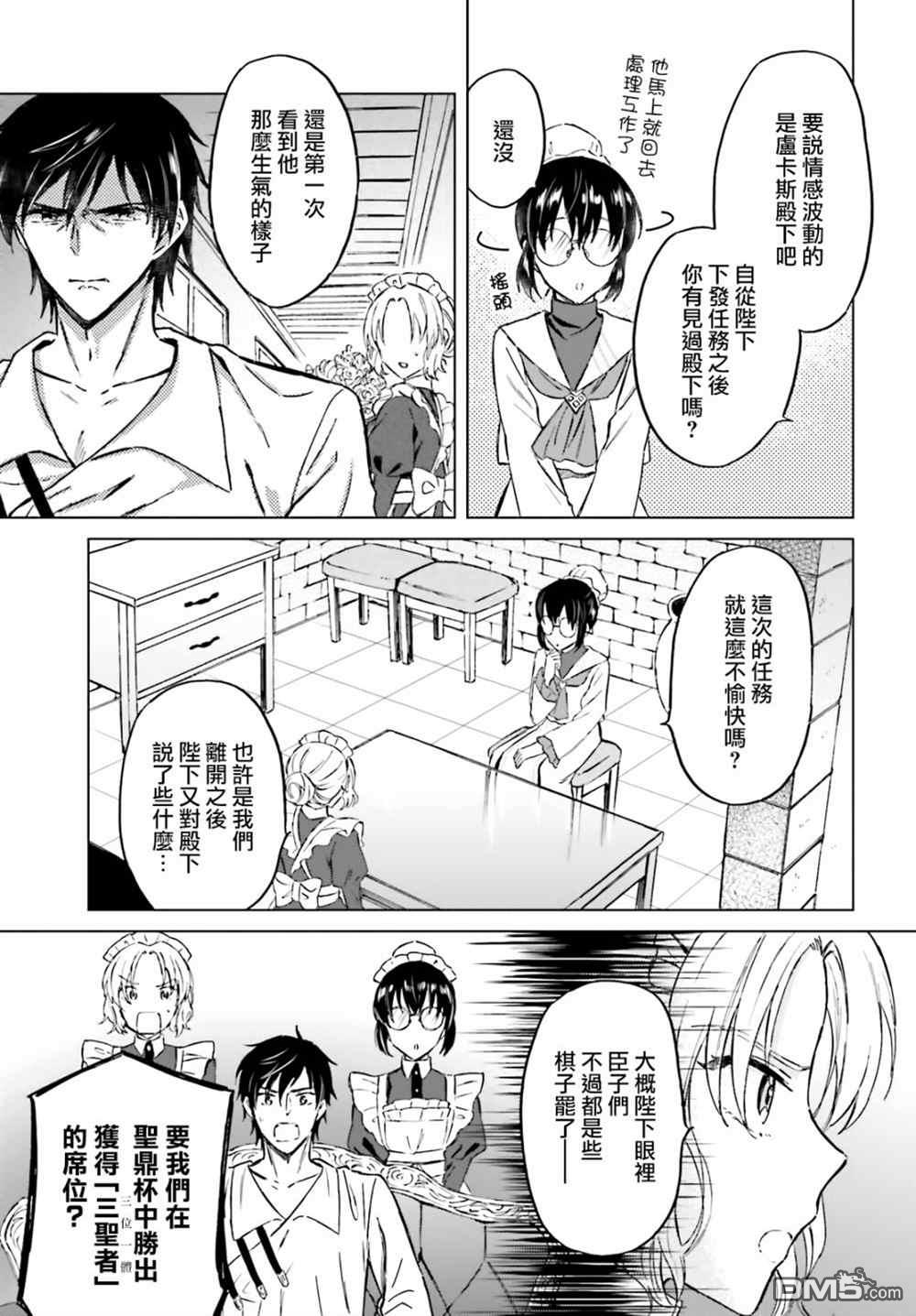 娑婆的「普通」可不简单 第31话 第13页