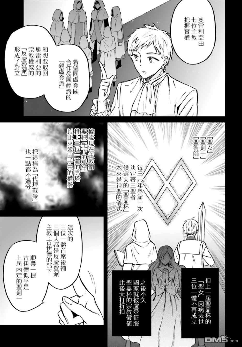 娑婆的「普通」可不简单 第31话 第15页