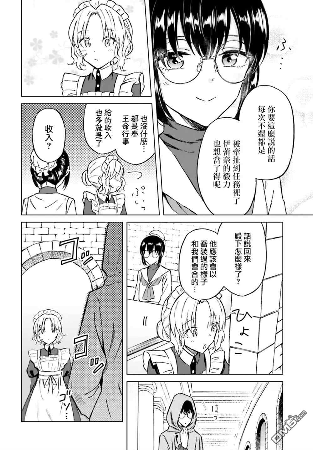娑婆的「普通」可不简单 第31话 第18页