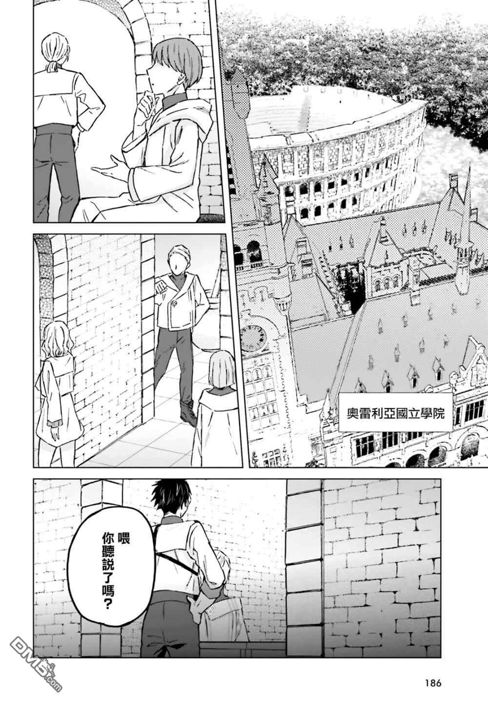 娑婆的「普通」可不简单 第31话 第2页