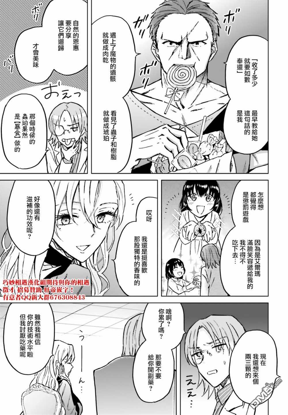 娑婆的「普通」可不简单 第32话 第16页