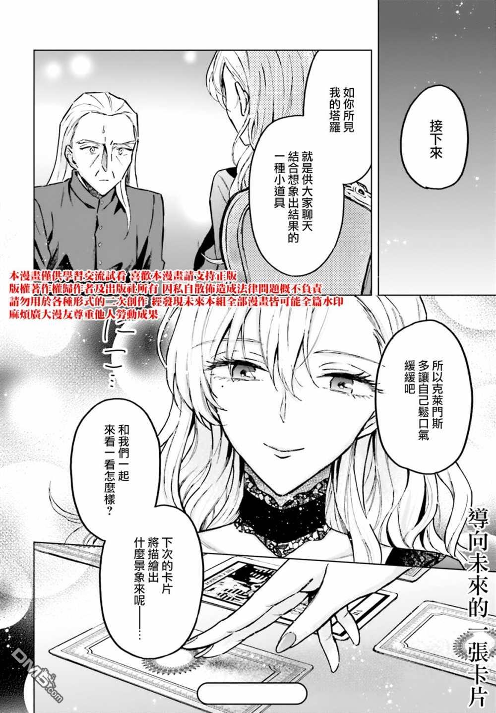 娑婆的「普通」可不简单 第32话 第17页