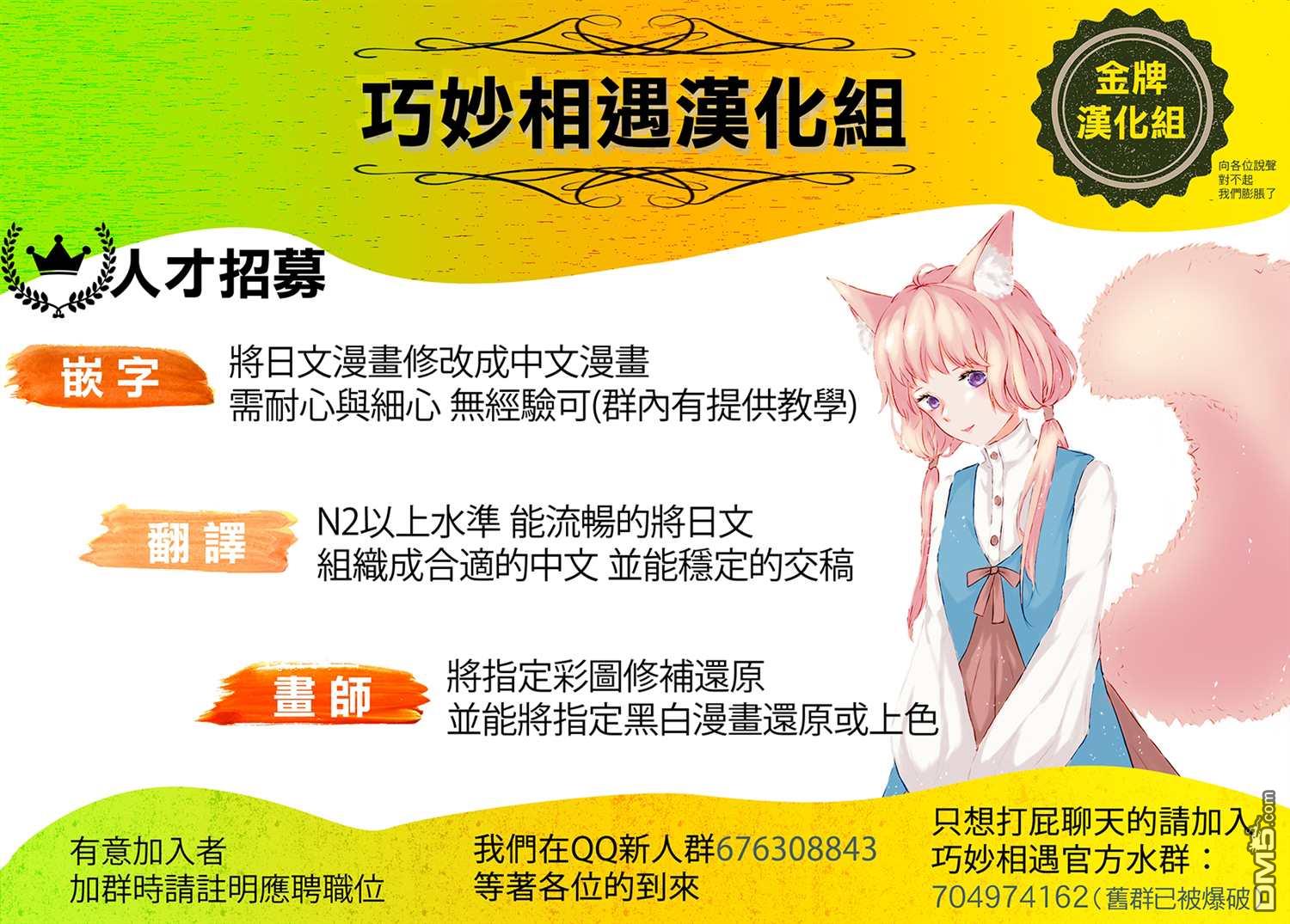 娑婆的「普通」可不简单 第33话 第25页