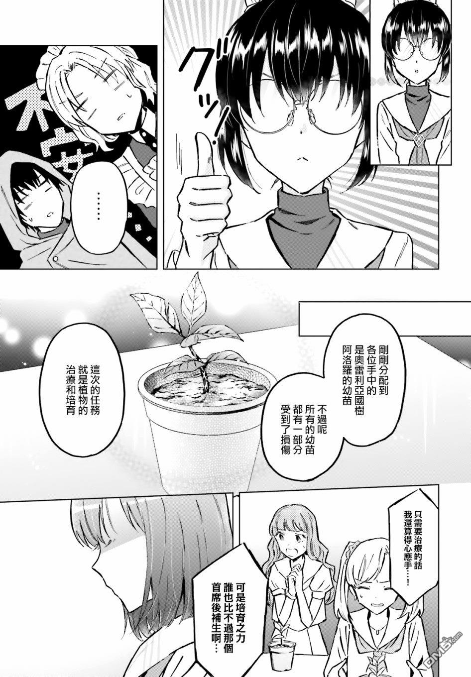 娑婆的「普通」可不简单 第34话 第11页