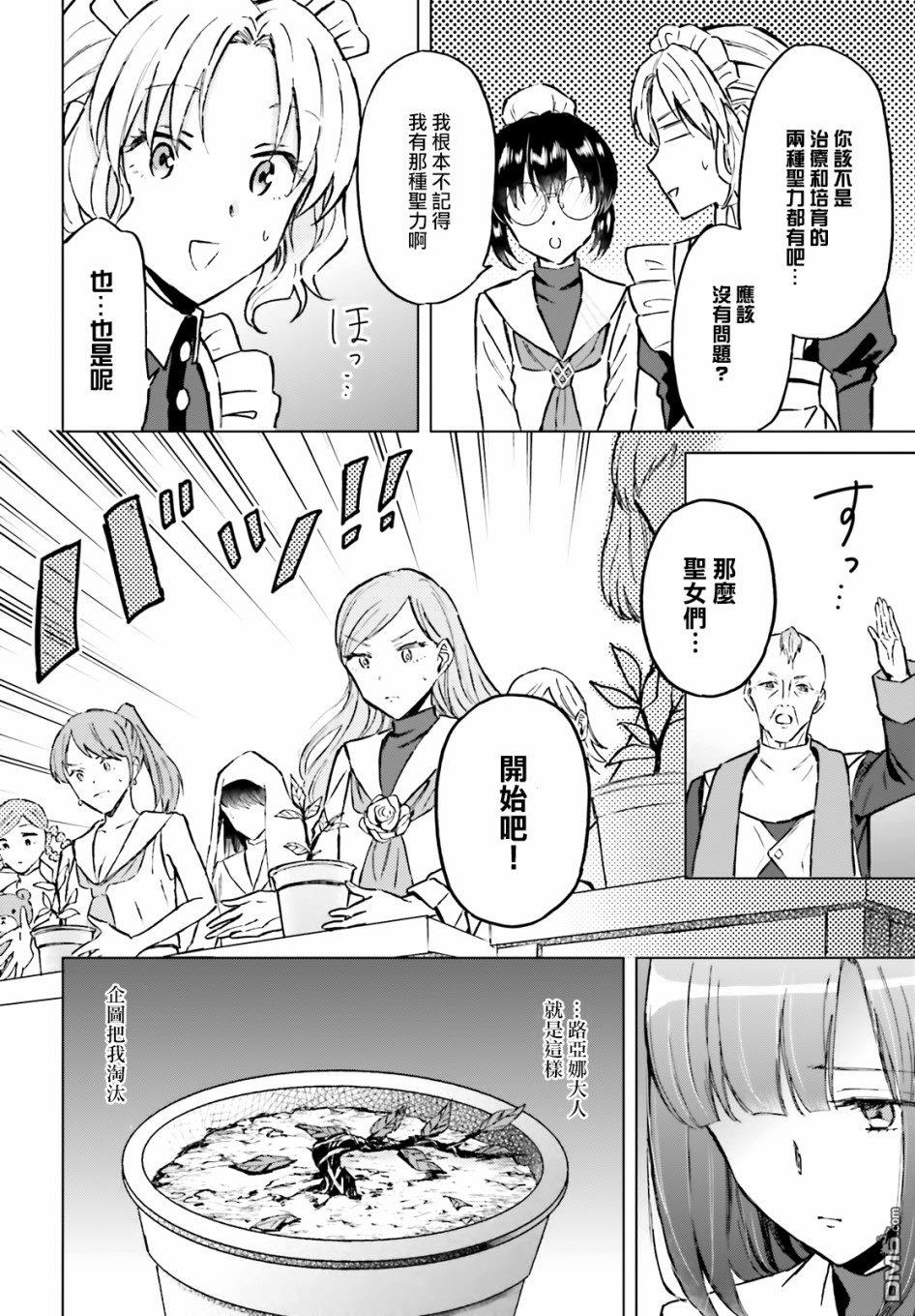 娑婆的「普通」可不简单 第34话 第12页